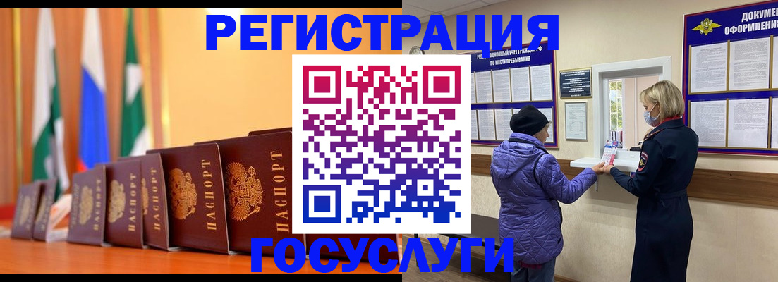 временная регистрация поиск в Снежинске