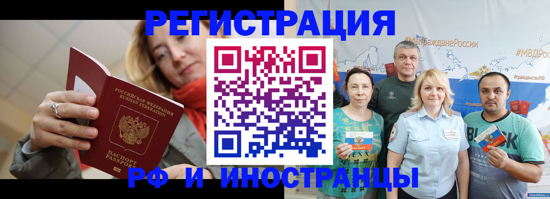 регистрация в Снежинске