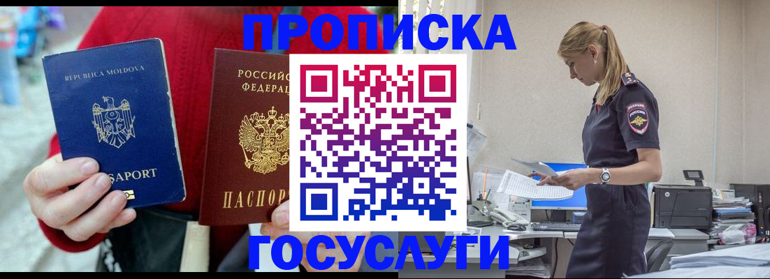прописка для военкомата в Снежинске