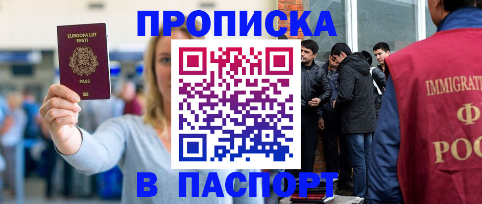 регистрация для школы в Снежинске